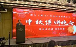 國為母線槽品牌廈門發(fā)布會(huì)——中國品牌的自強(qiáng)之路